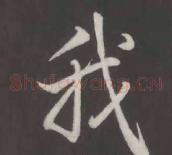 我
