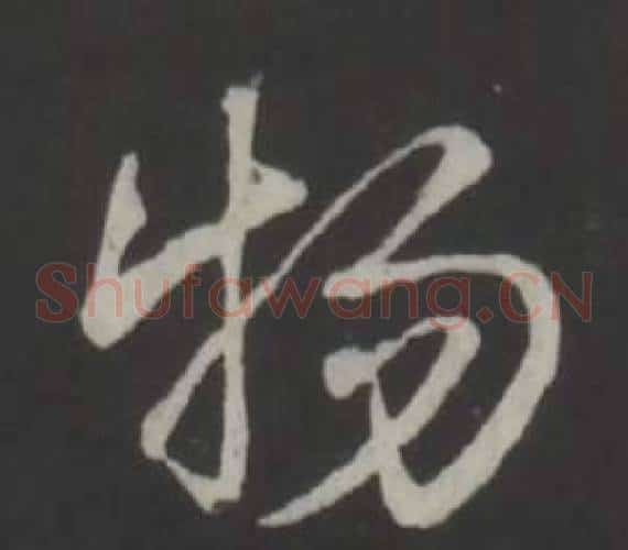物