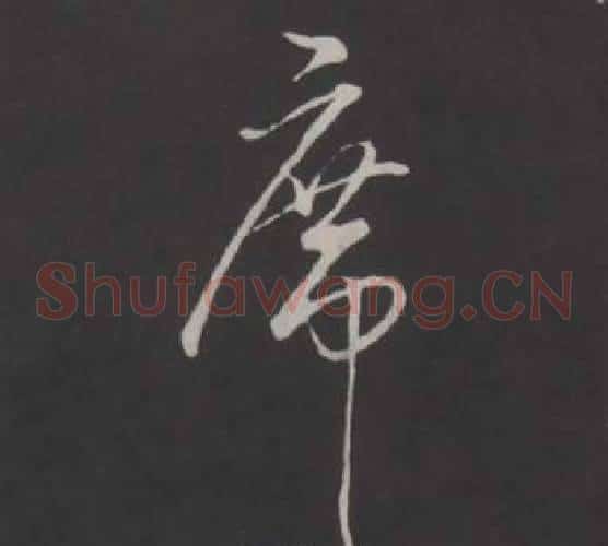 席