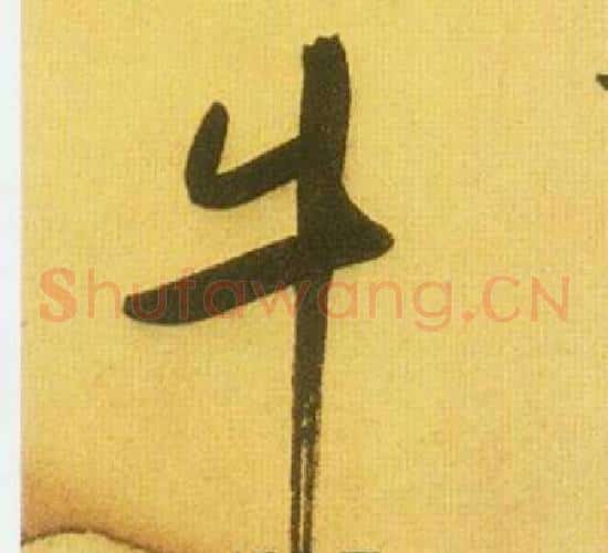 牛