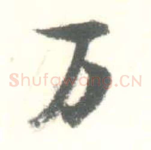 万