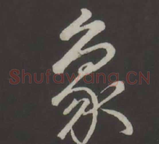 象