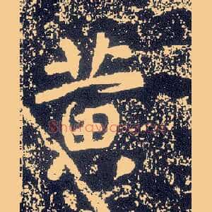 黄