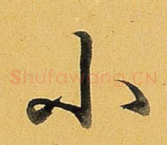 小