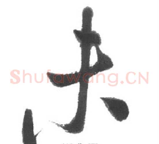 未