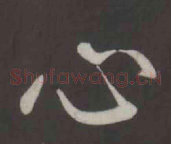 心
