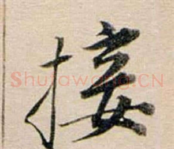 接