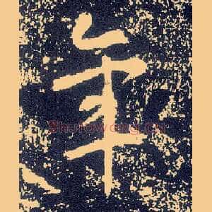 年