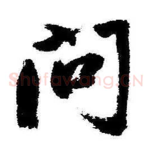 问