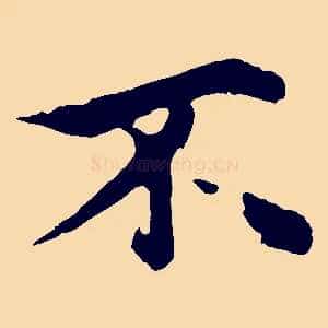 不