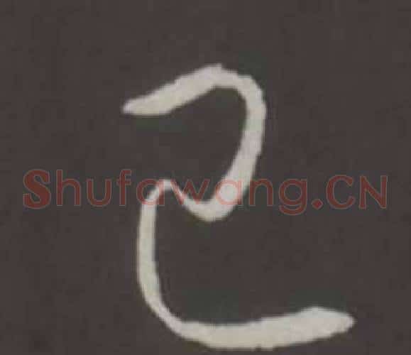已