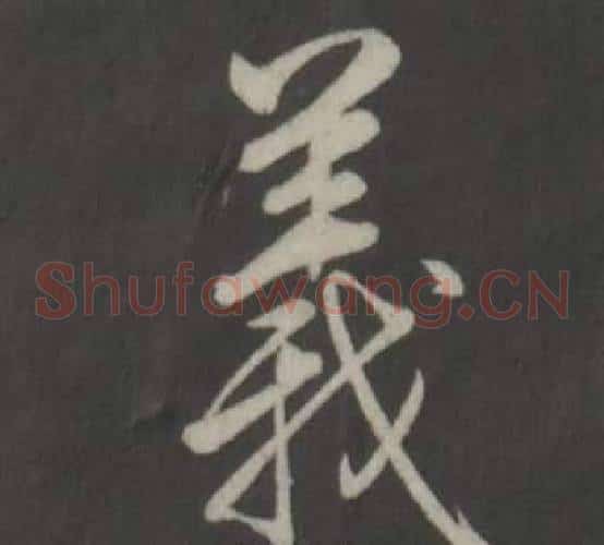 義