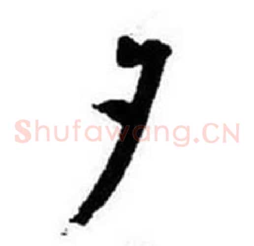夕