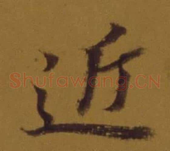 近