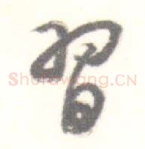 習