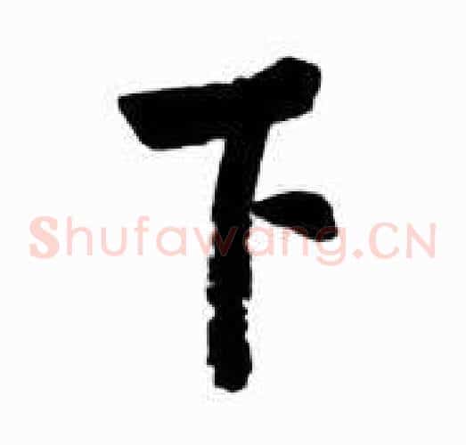 下