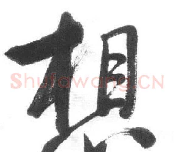 想