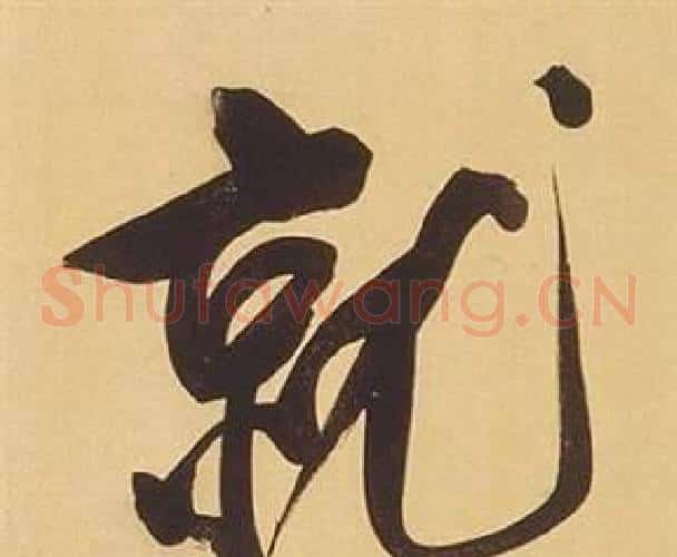 就