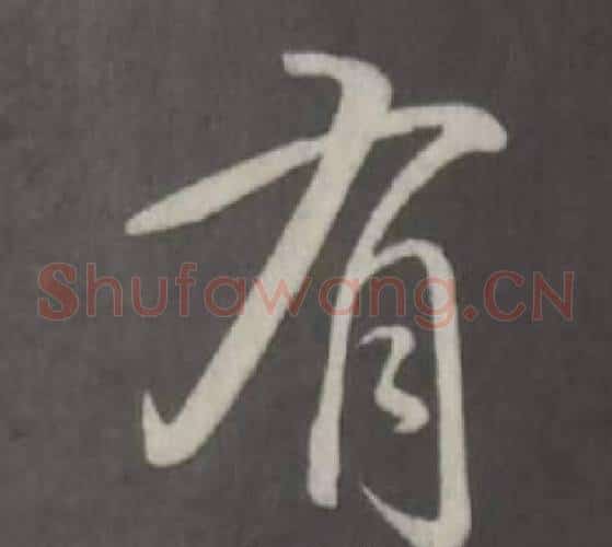 有