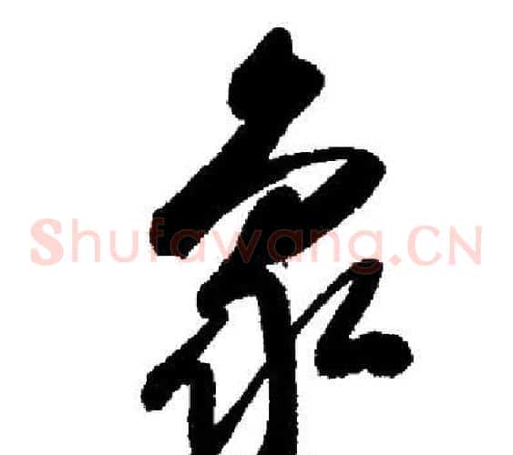 象