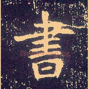 書