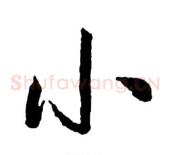 小