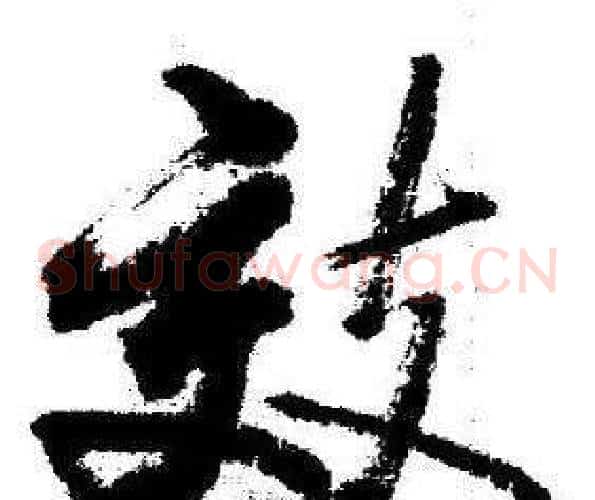 效