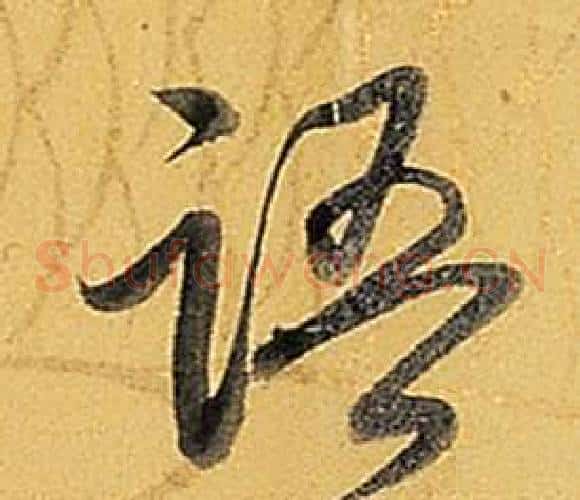 語