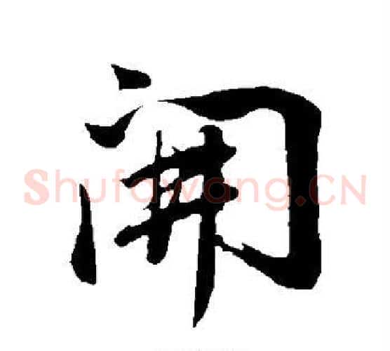 开