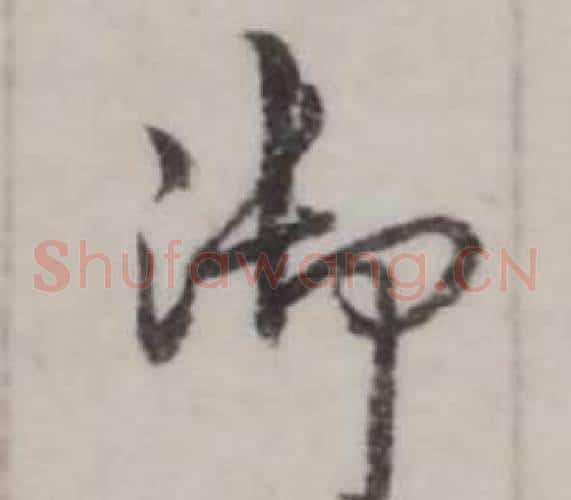 御
