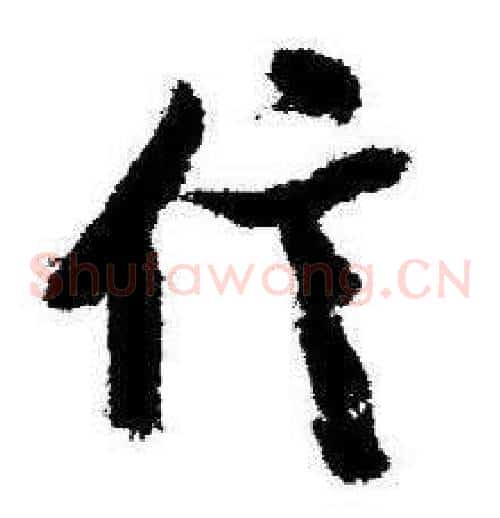 信