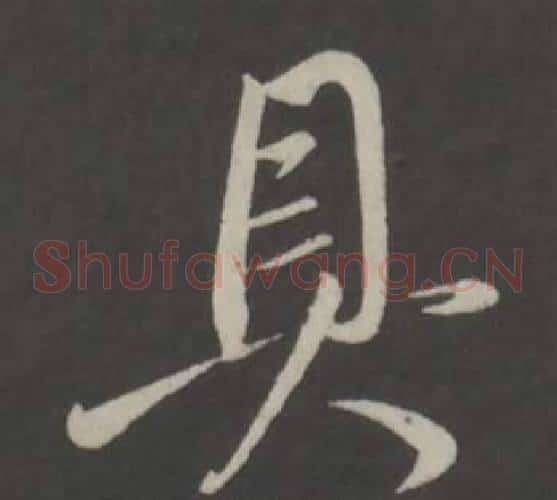 具
