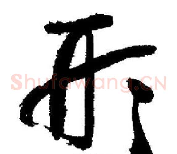 形