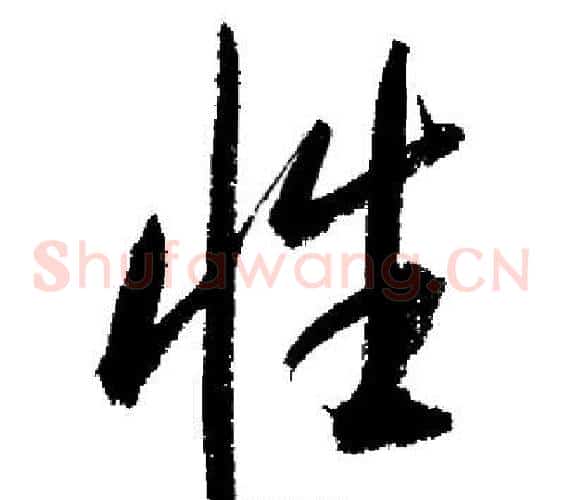 性