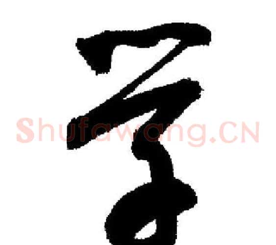 学