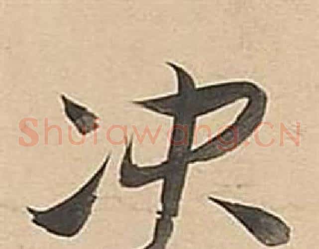 决