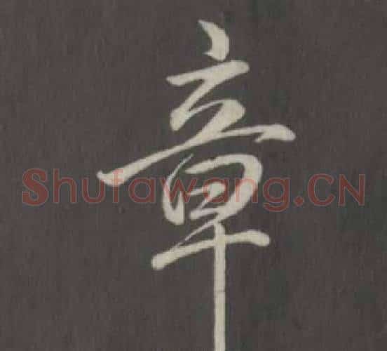 章