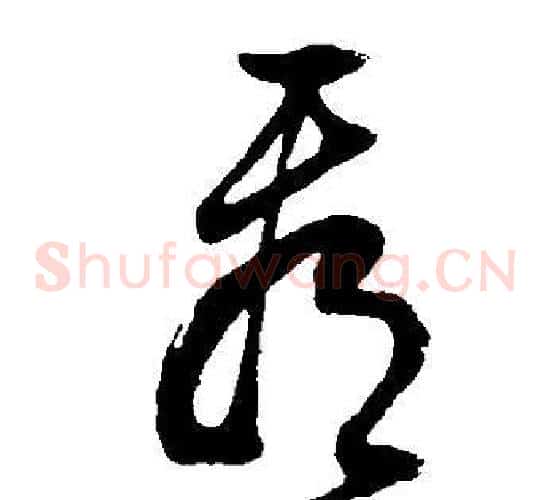 看