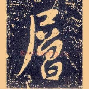 层
