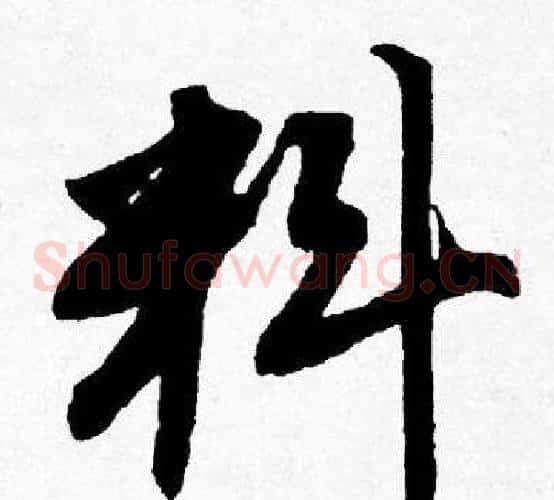 料