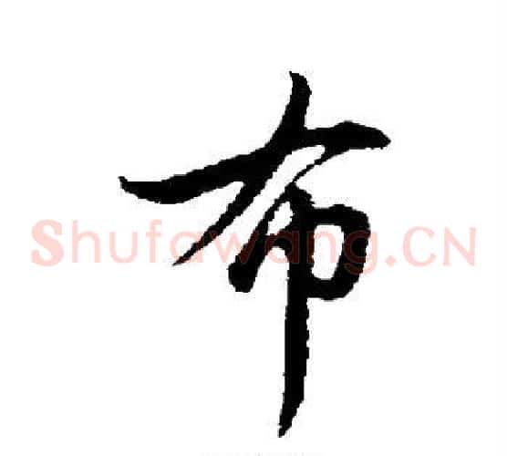 布