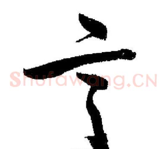 言