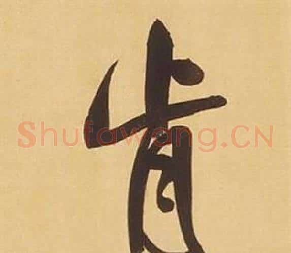 肯