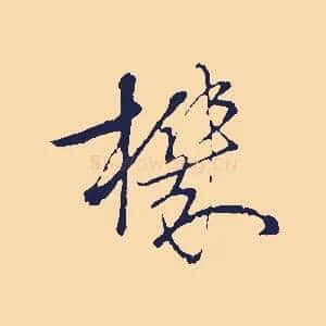 機