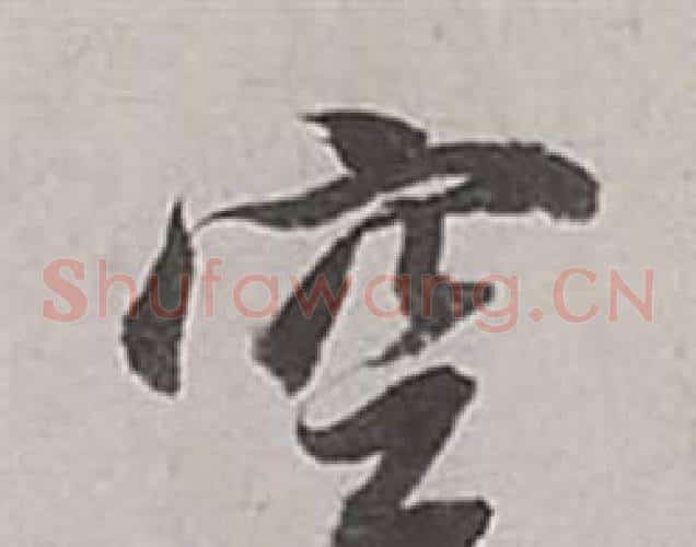 空