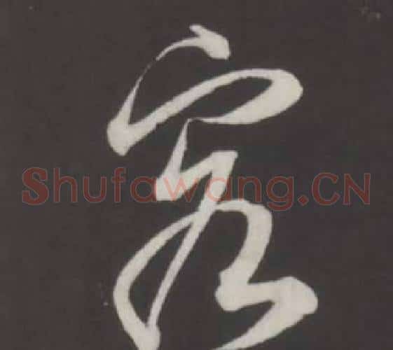 客