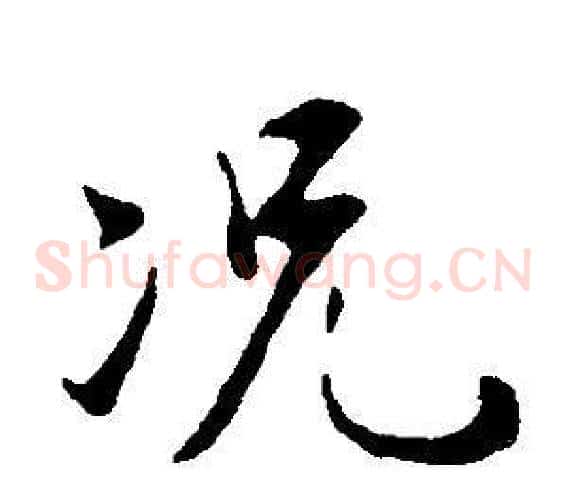 況