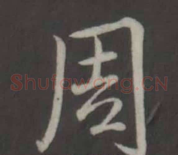 周