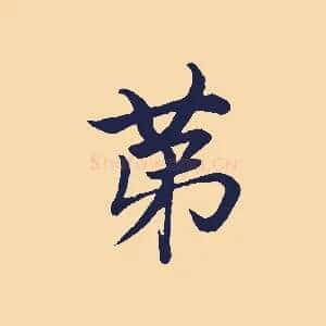 第