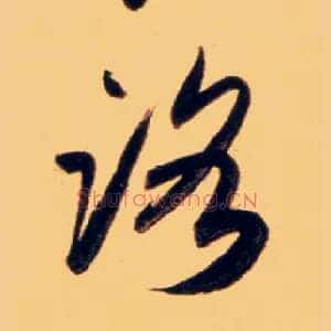 路